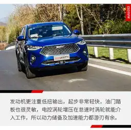 将智能武装到牙齿2020款哈弗f7五大升级