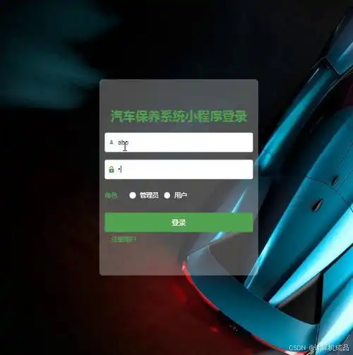 毕业设计汽车保养系统ssm小程序代码讲解