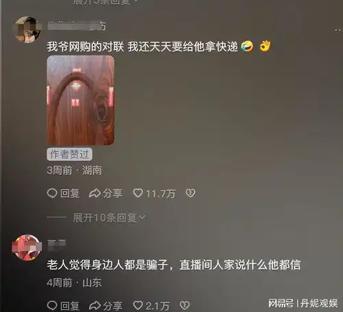 收手吧别在买买买了网购的老年人是谁在收割他们