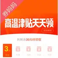 支付宝红包,支付宝口碑红包券妈妈