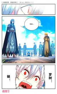 斗破苍穹药老传奇缉拿药尘上爱奇艺漫画
