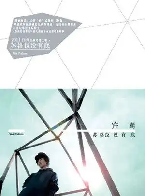 风雨澜轩