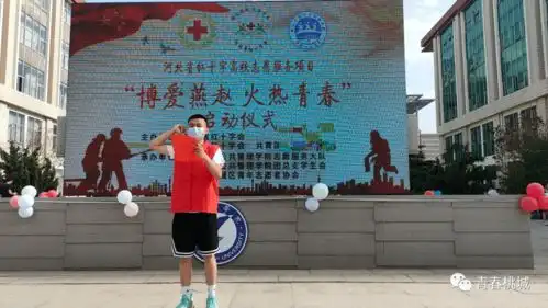 桃城区博爱燕赵火热青春应急救护及防灾避险知识宣讲活动成功举办