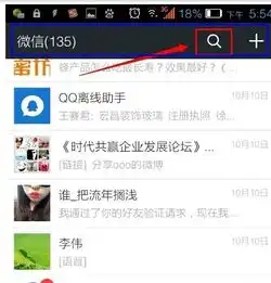 删除退出微信群后怎么找回