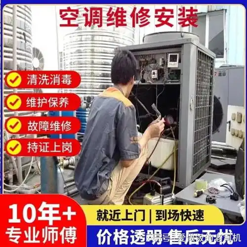 深圳福田区空调移机,空调安装,空调维修,空调加氟空调回收