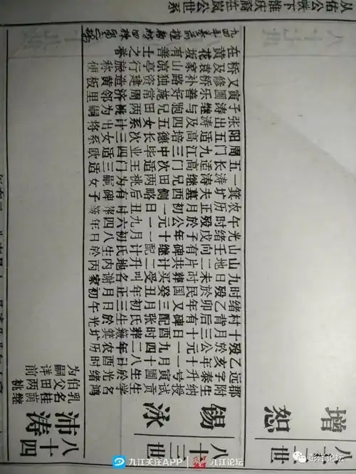 为彭泽新建一所优质高中让出地盘,这个村这样做...
