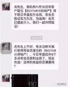 别怪我没提醒你,被拉进这些微信群一定要删除,否则分分钟破产