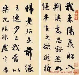 清代铁保书法作品欣赏