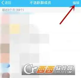 qq怎么批量删除不活跃群成员qq批量删除不活跃群成员教程