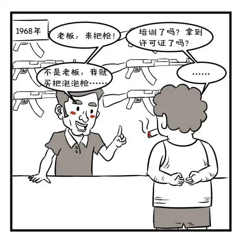 大鱼漫画半年死1.7万人,12岁孩子都拿枪,谁阻碍了美国禁枪