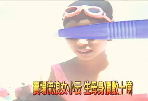 被玷污后嫁入豪门,身价过亿却让女儿流浪,她的经历比琼瑶剧狗血