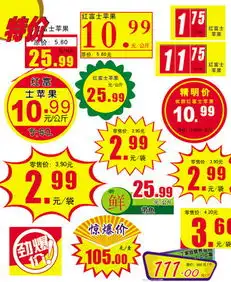 图片免费下载超市价格标签素材超市价格标签模板千图网