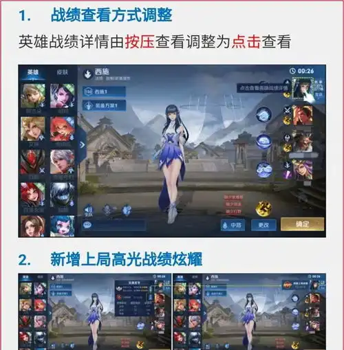 王者三大功能齐上线,失误打气交流令玩家担心,演员时代终结