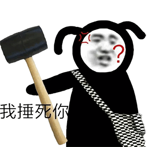 贱兮兮的熊猫头表情包