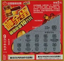 福彩双色球3d刮刮乐大奖同天齐聚兰州