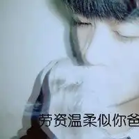 帅哥真人抽烟头像微信头像图片大全