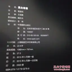 黑白南极南极图片摄影画册8开布面精装摄影家戴建成签赠本初版初印仅印2500册私藏好品