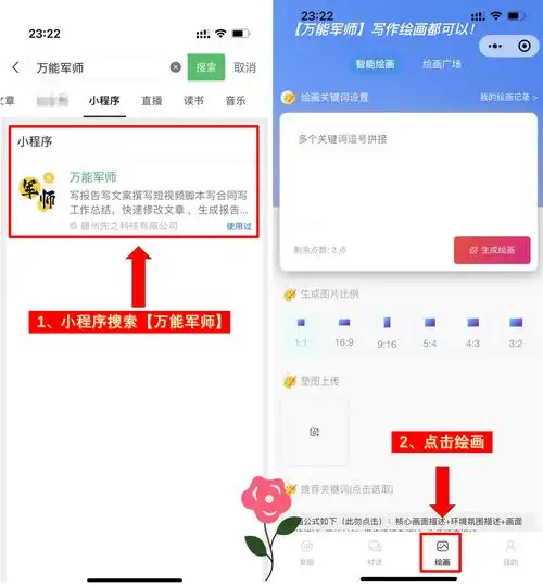 推荐7款能一键生成的ai绘画生图,免费又好用的