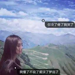 2018qq女生头像带伤感文字的高清图片愿美梦治愈你的难过