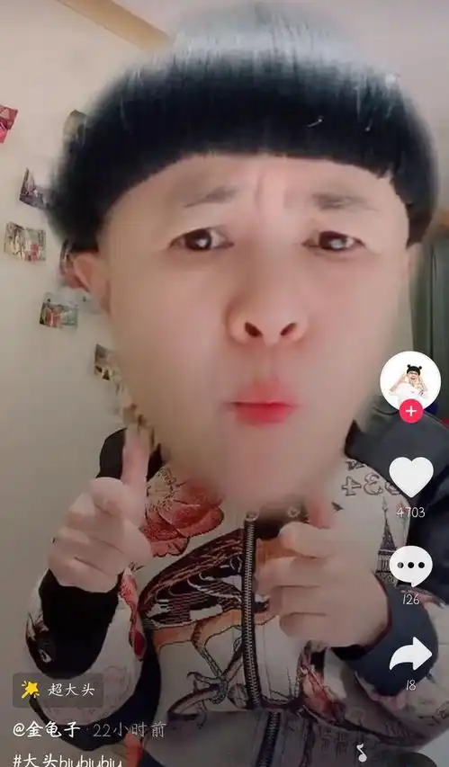 组图53岁金龟子近况曝光搞怪开特效标志性蘑菇头不变