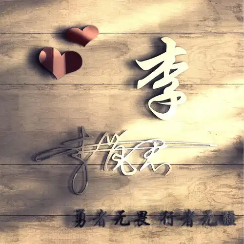 你该换换微信头像了,高端大气签名头像新鲜出炉,留名字我设计