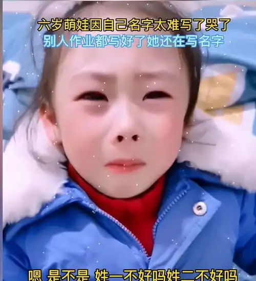 告别了梓涵时代,新一批奇葩名字来了老师表示我想静静