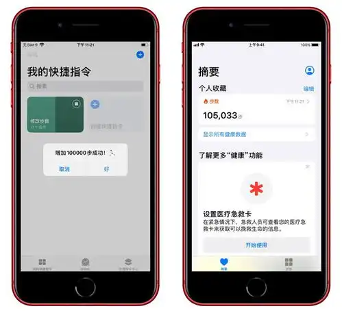 卓易修改运动步数的php源码一键修改运动步数,运动冠军就是你