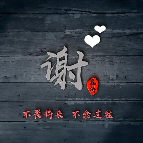 你该换微信头像了,32款高清精致潮流签名头像,喜欢请带走吧