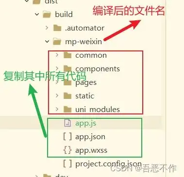 使用uniapp编写微信小程序并与原生小程序代码进行融合