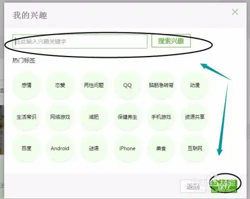 百度知道里显示头像右下侧的擅长怎么修改
