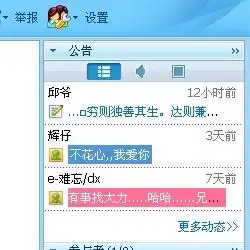 qq群公告如何设置拖动