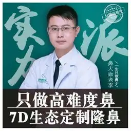 纪念我来之不易的假期没事确实要多出去走走,不然怎...鼻综合悦美整形