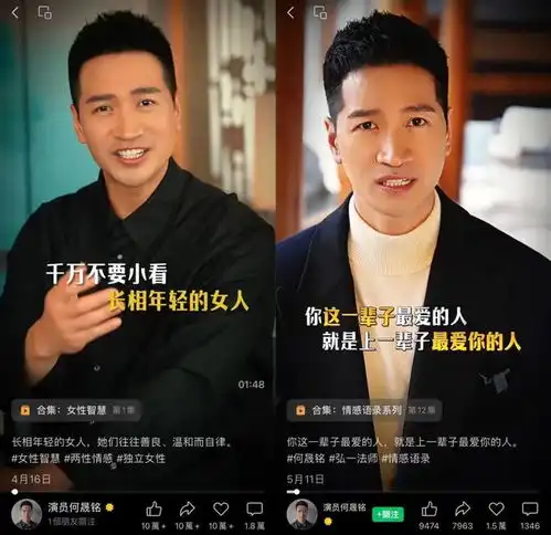 男星们涌入视频号,中老年姐姐们躲得过秀才,躲不过过气靳东们