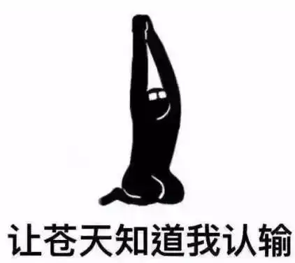 你是佛系青年吗