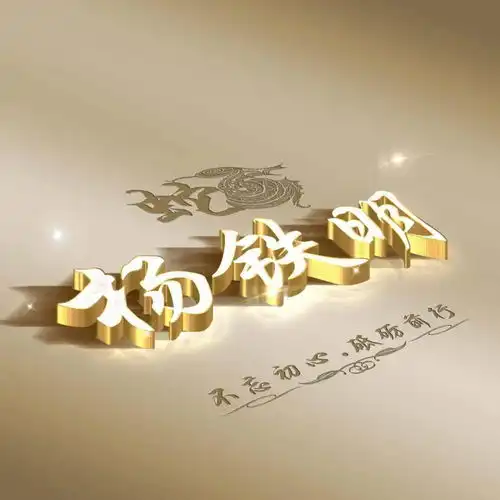 3d签名头像设计第二期b1100