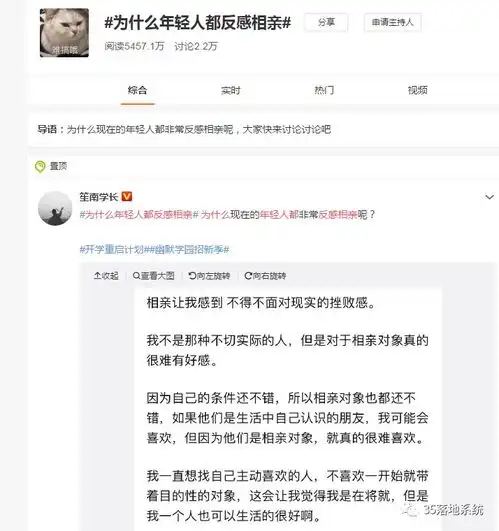为什么年轻人都反感相亲