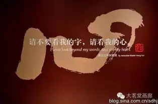 佛光菜根谭星云书法展