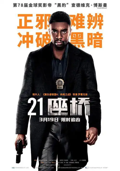 21座桥21座桥最新消息,新闻,图片,视频聚合阅读新浪网