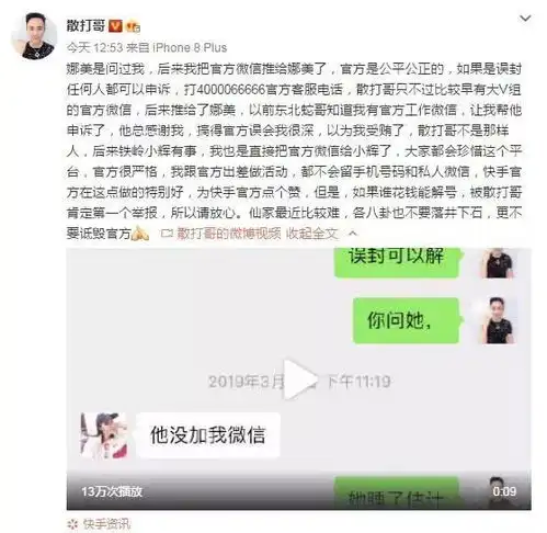 心疼娜美怎么回事什么梗娜美被官方误封后解封散打发文