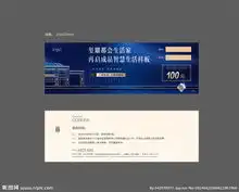 体验券0元入会老带新图片