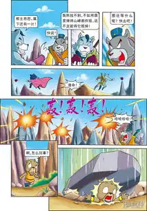 虹猫蓝兔逗逗前传漫画第8话逗逗被埋漫客栈