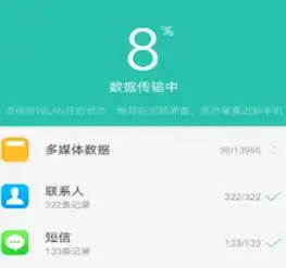 oppo手机怎么软件搬家,一键换机