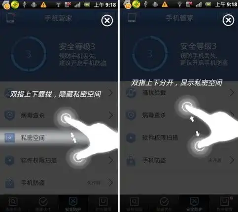 我手机下载手机管家以前有私密空间有什么照片现在去手机管家里面去看找不到了有谁知道啊