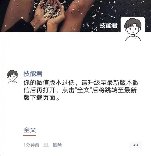 朋友圈变全空白,微信这个玩法火了
