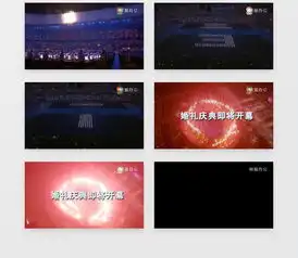 体育馆灯光效果十秒婚礼倒计时视频素材下载mov格式19201080像素熊猫办公