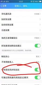怎么让qq个性签名修改了以后不在好友对话框显示新的个性签名