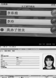千奇百怪的日本姓氏我孙子是姓氏也是地名