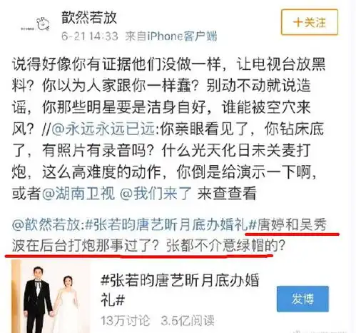 吴秀波一波骚操作上热搜却害惨唐艺昕,网友这下都知道了