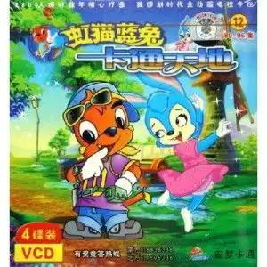 虹猫蓝兔的卡通天地