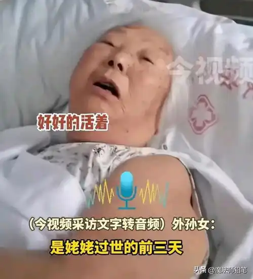 泪目老人离世前叮嘱相爱60年老伴你要好好活着,我先走一步了